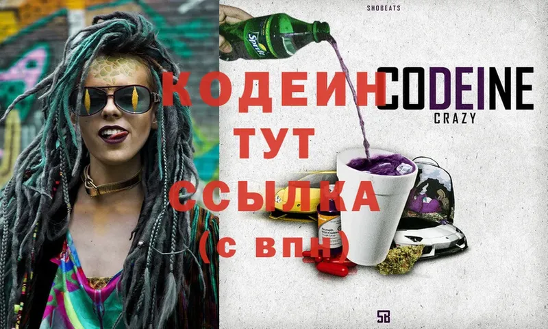 сколько стоит  Кирс  Кодеин Purple Drank 