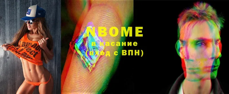 Марки 25I-NBOMe 1,8мг  omg онион  Кирс 